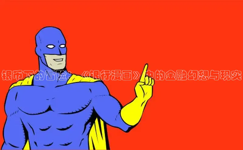 海棠漫画(官网)