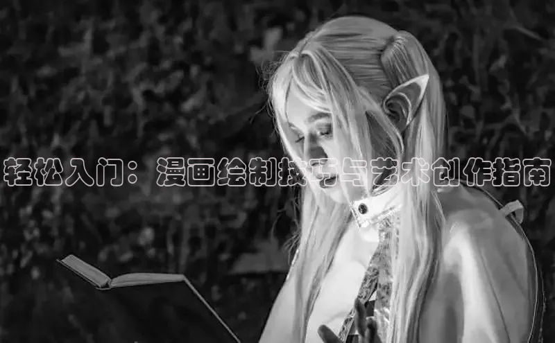 海棠漫画(官网)